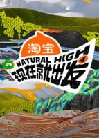 《现在就出发4》完整版免费